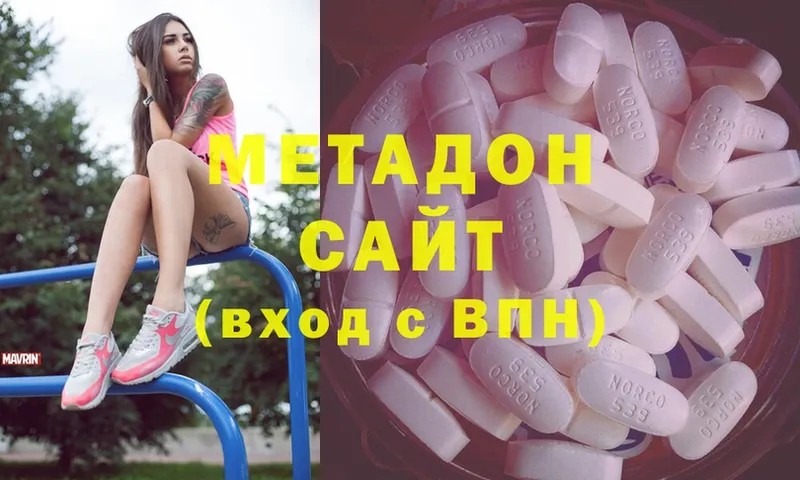 МЕТАДОН мёд  ссылка на мегу ссылки  Светлоград 