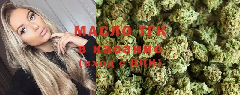 ТГК Wax  наркошоп  Светлоград 